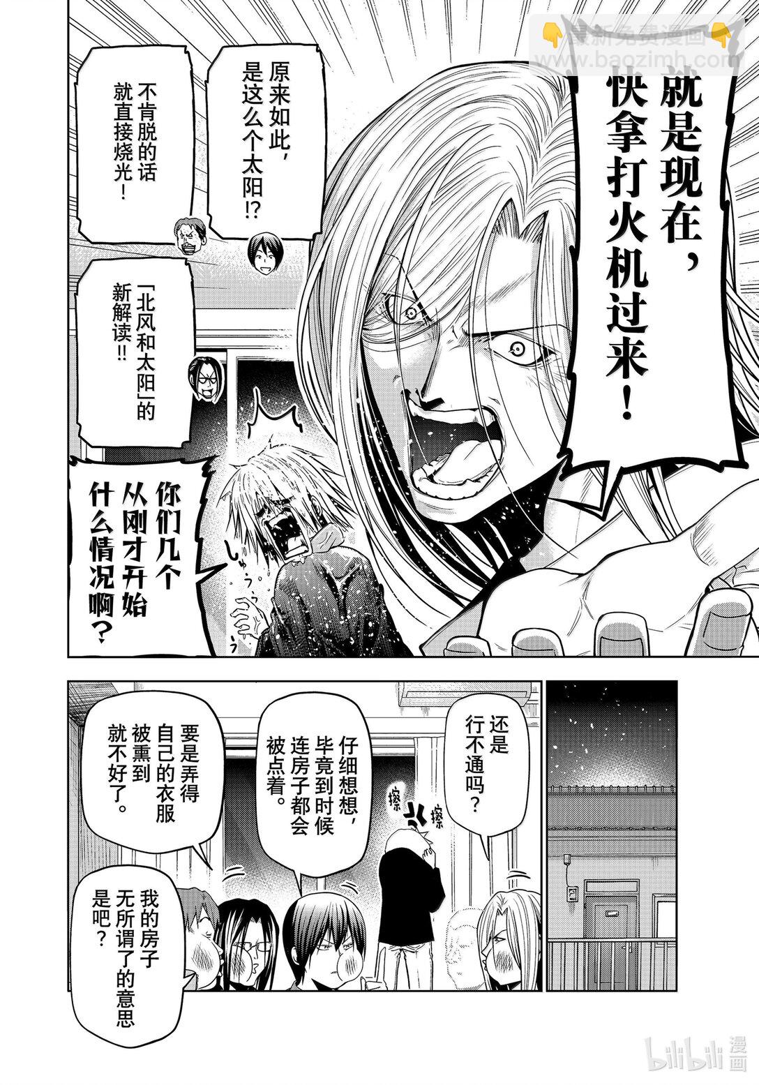 特别短篇 御手洗优的受难20