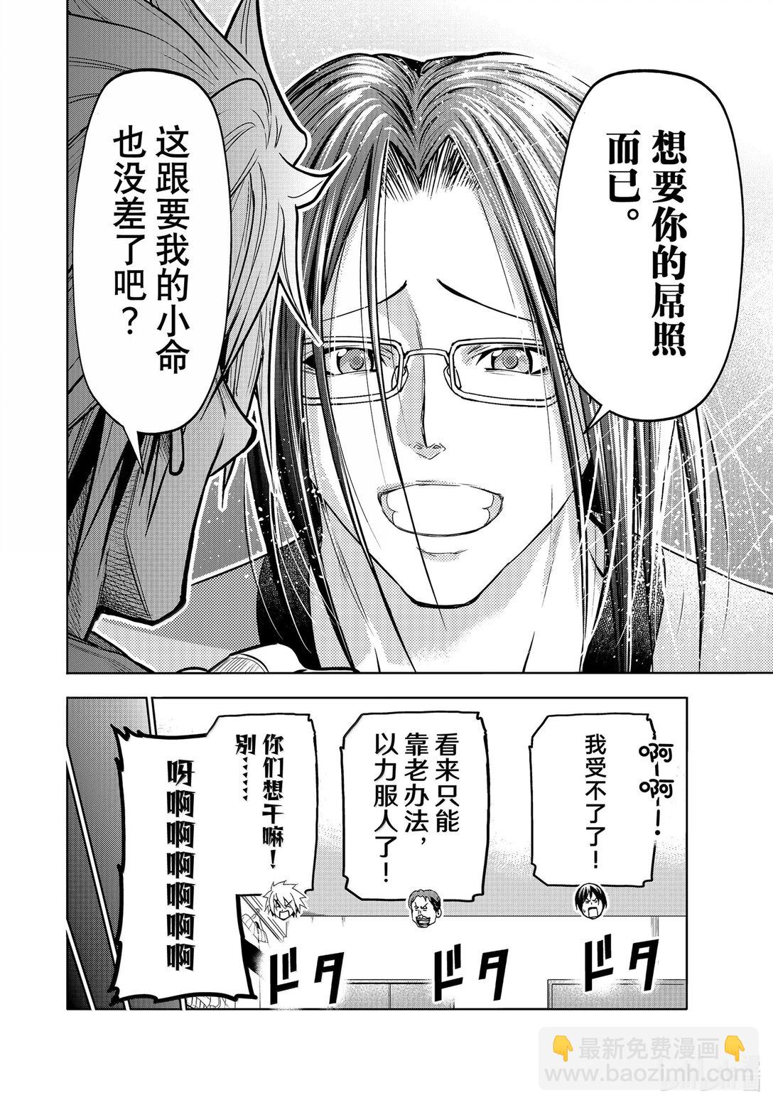 特别短篇 御手洗优的受难22