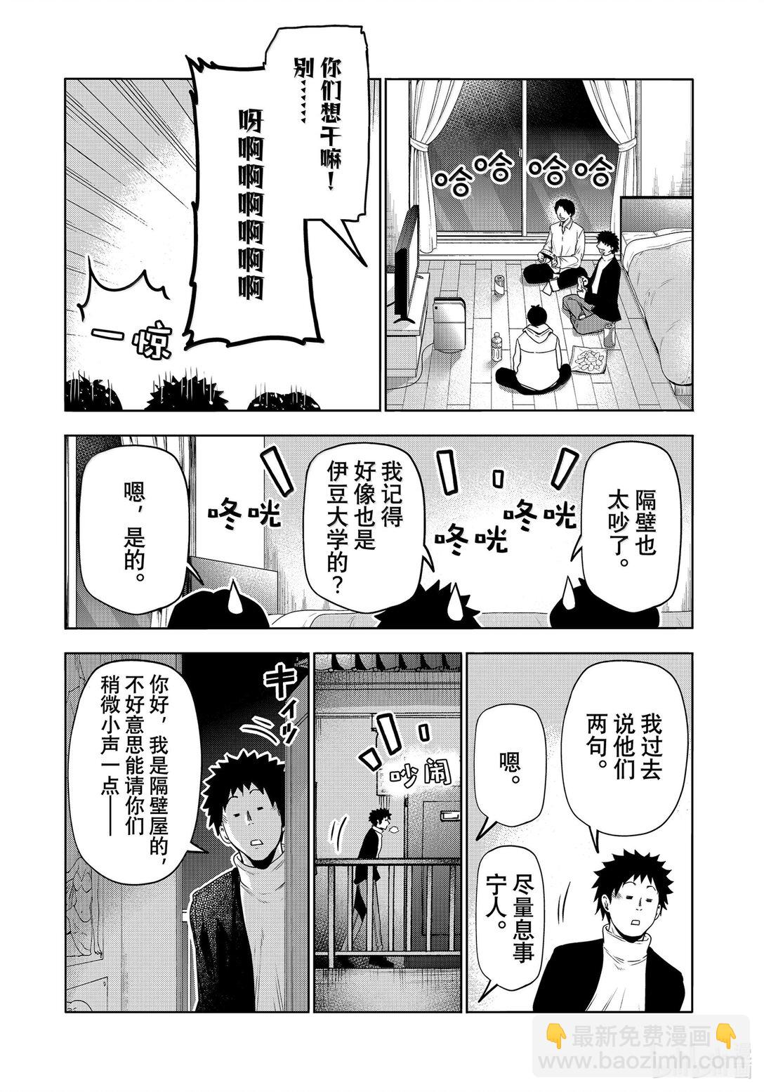 特别短篇 御手洗优的受难24