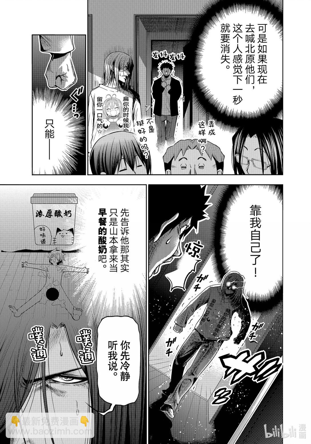 特别短篇 御手洗优的受难29