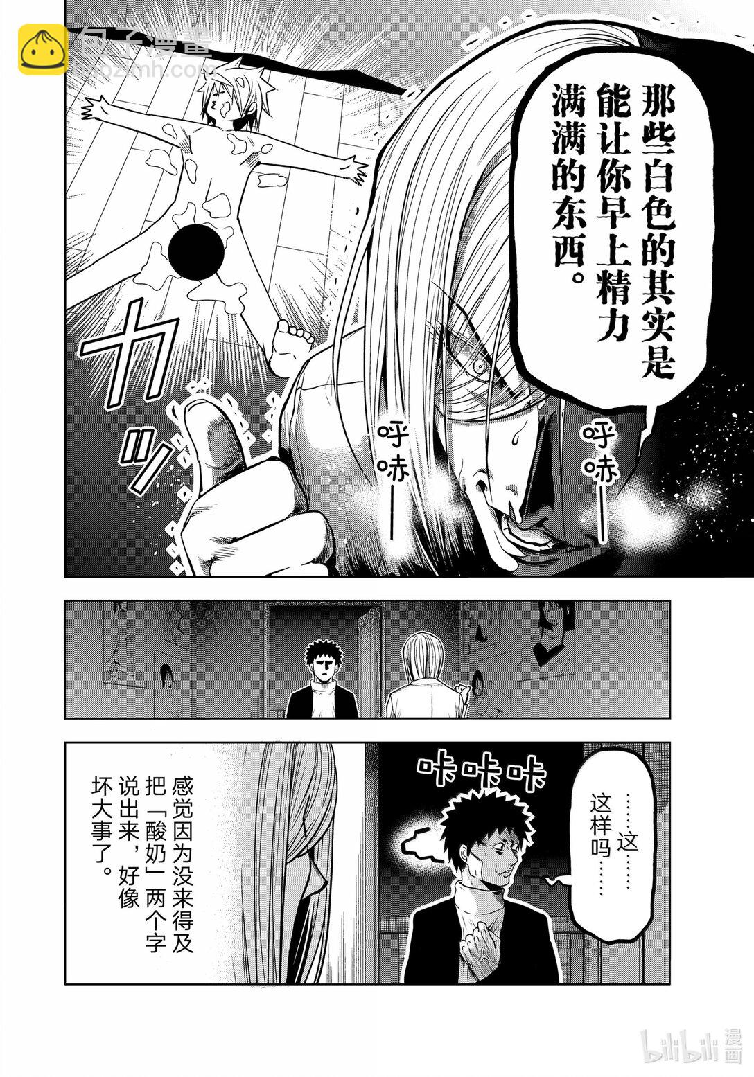特别短篇 御手洗优的受难30