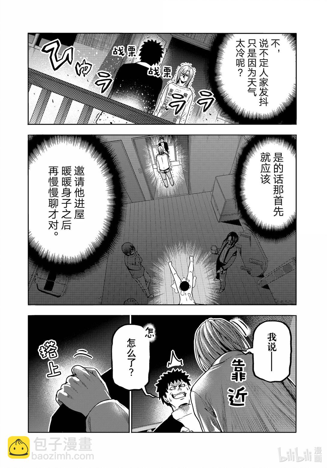 特别短篇 御手洗优的受难32