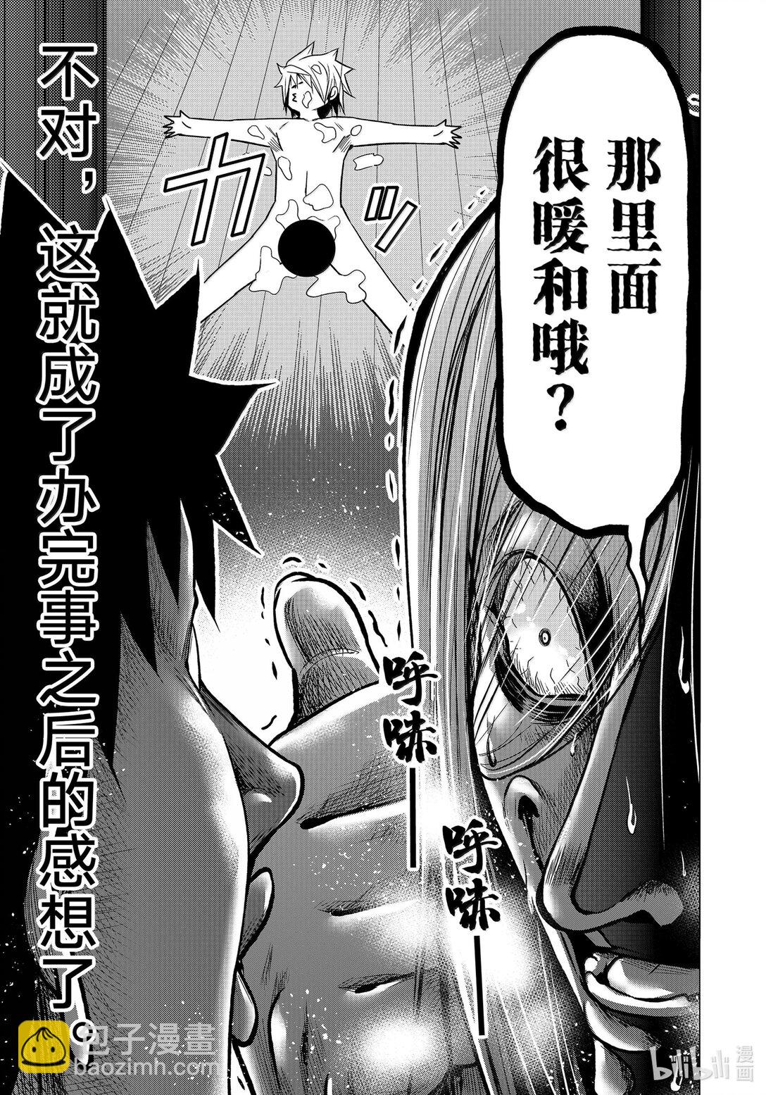 特别短篇 御手洗优的受难33