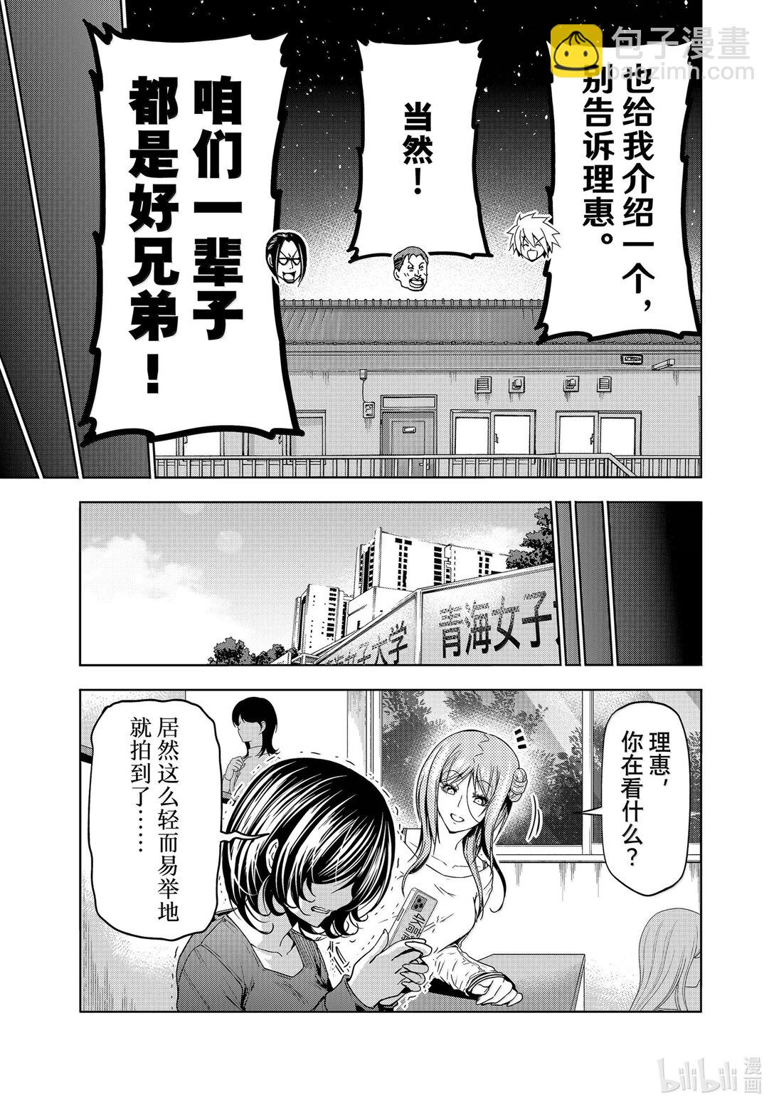 特别短篇 御手洗优的受难39