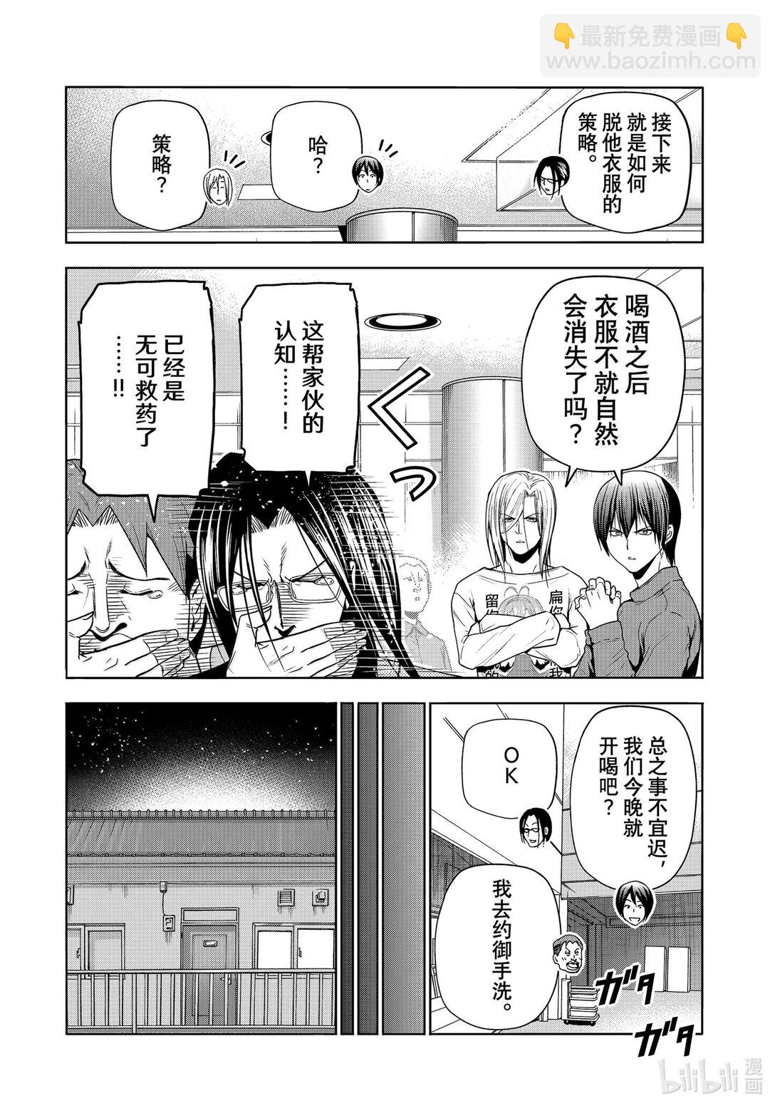 特别短篇 御手洗优的受难8