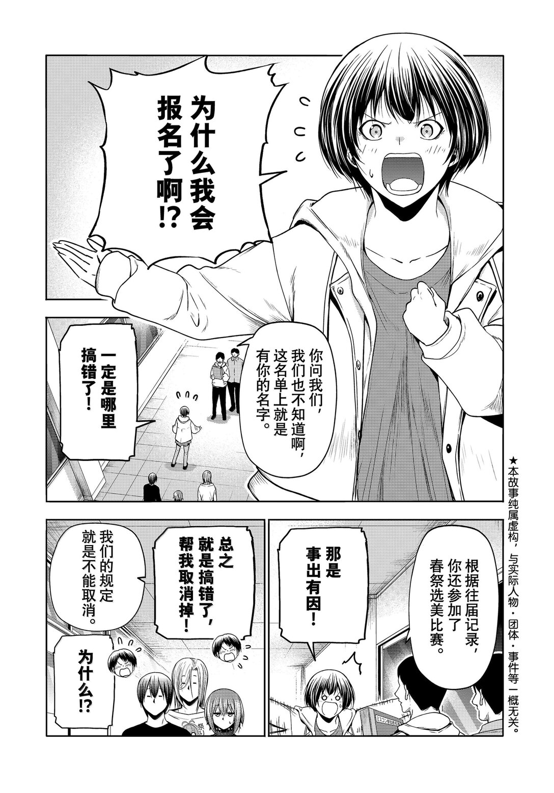 93 参赛0