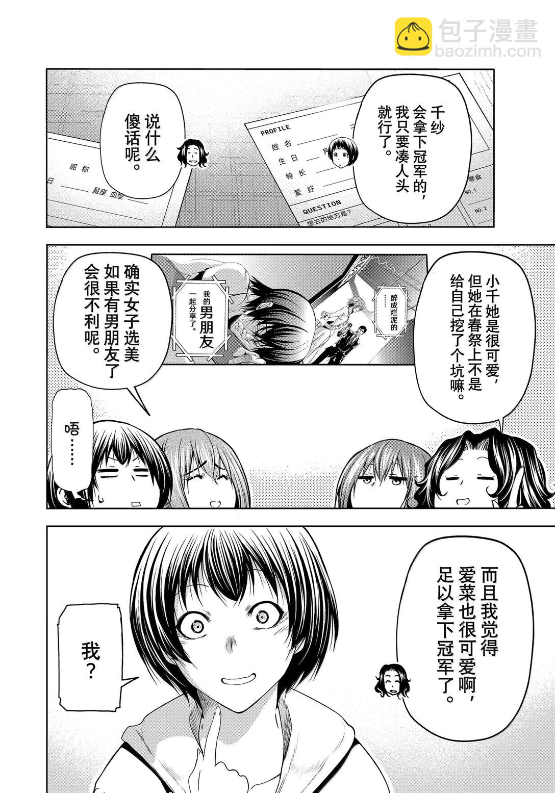 93 参赛11