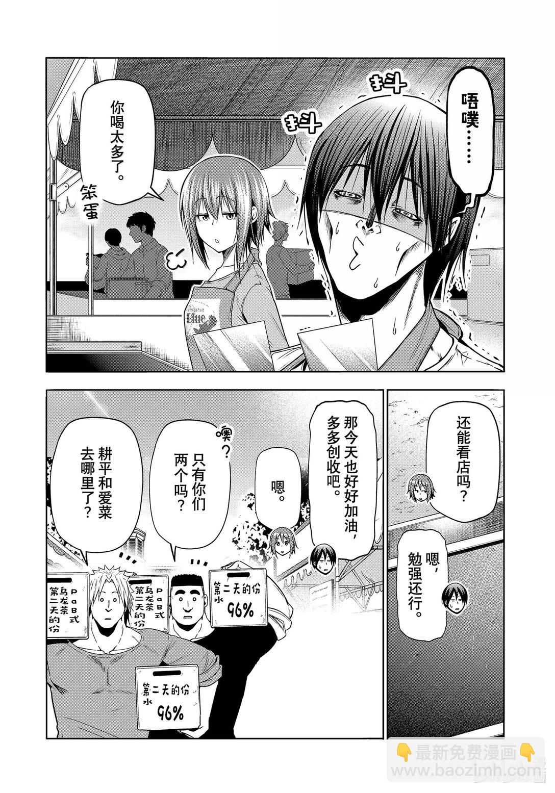 93 参赛15