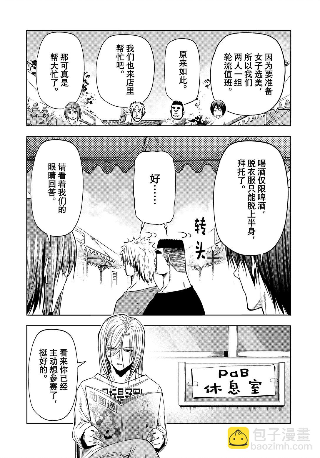 93 参赛16