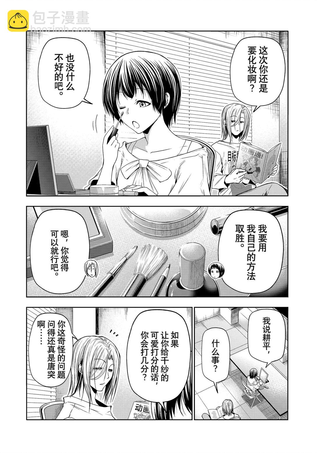 93 参赛17