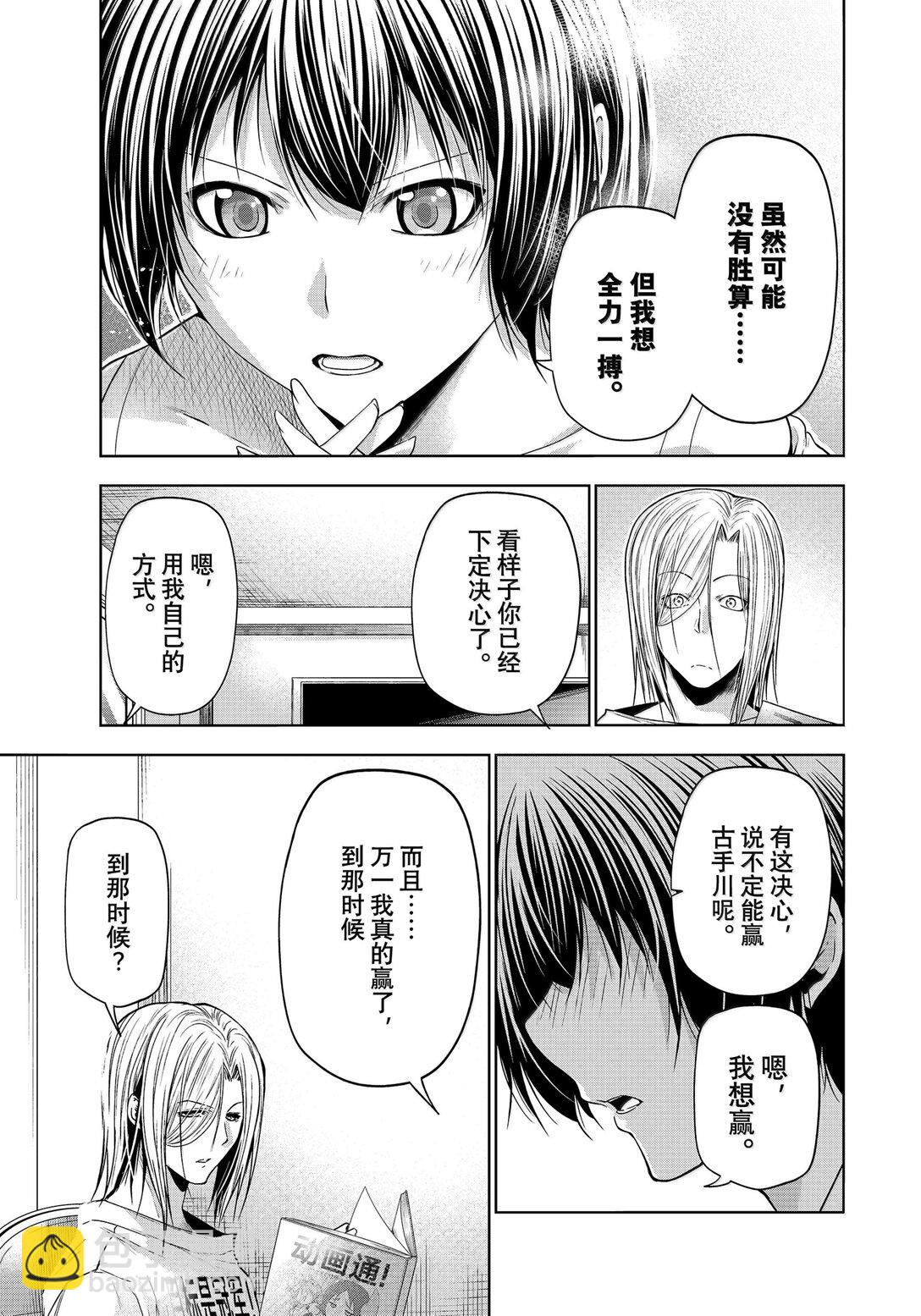 93 参赛20
