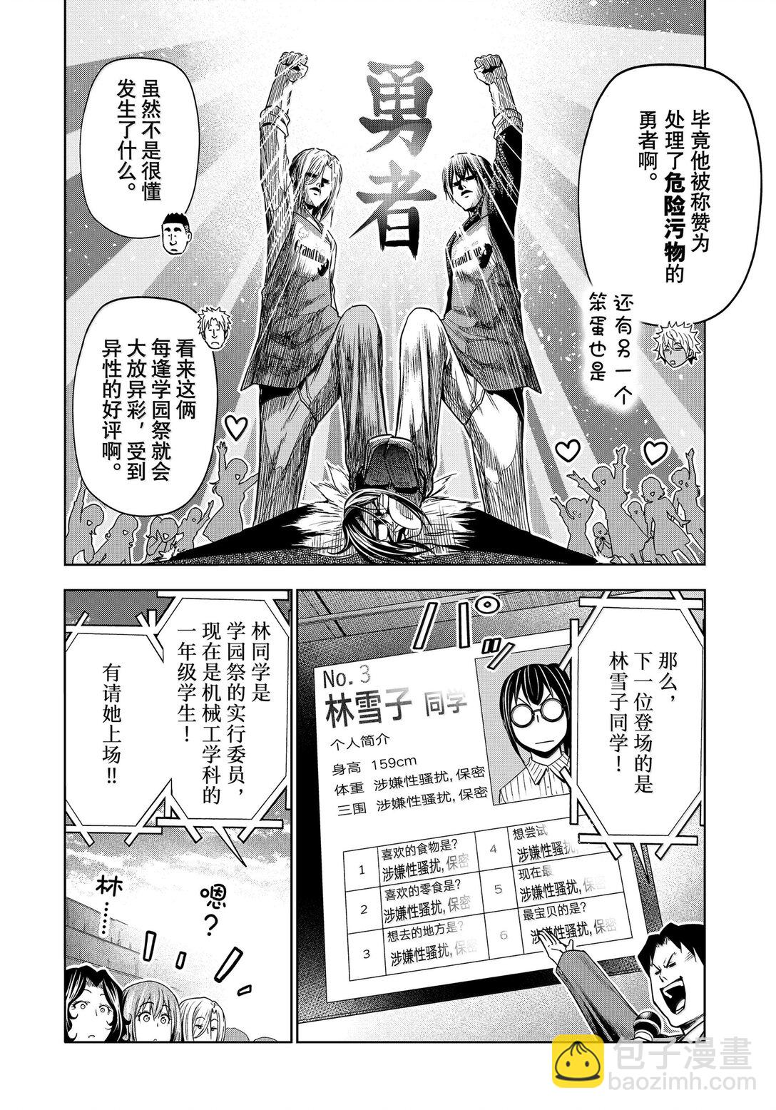 93 参赛25