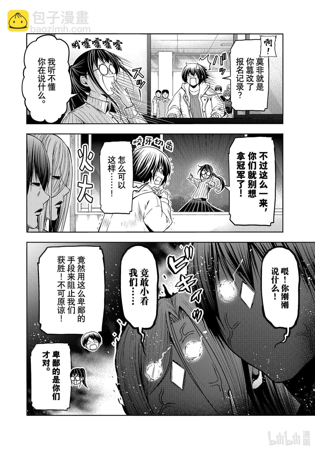 93 参赛3