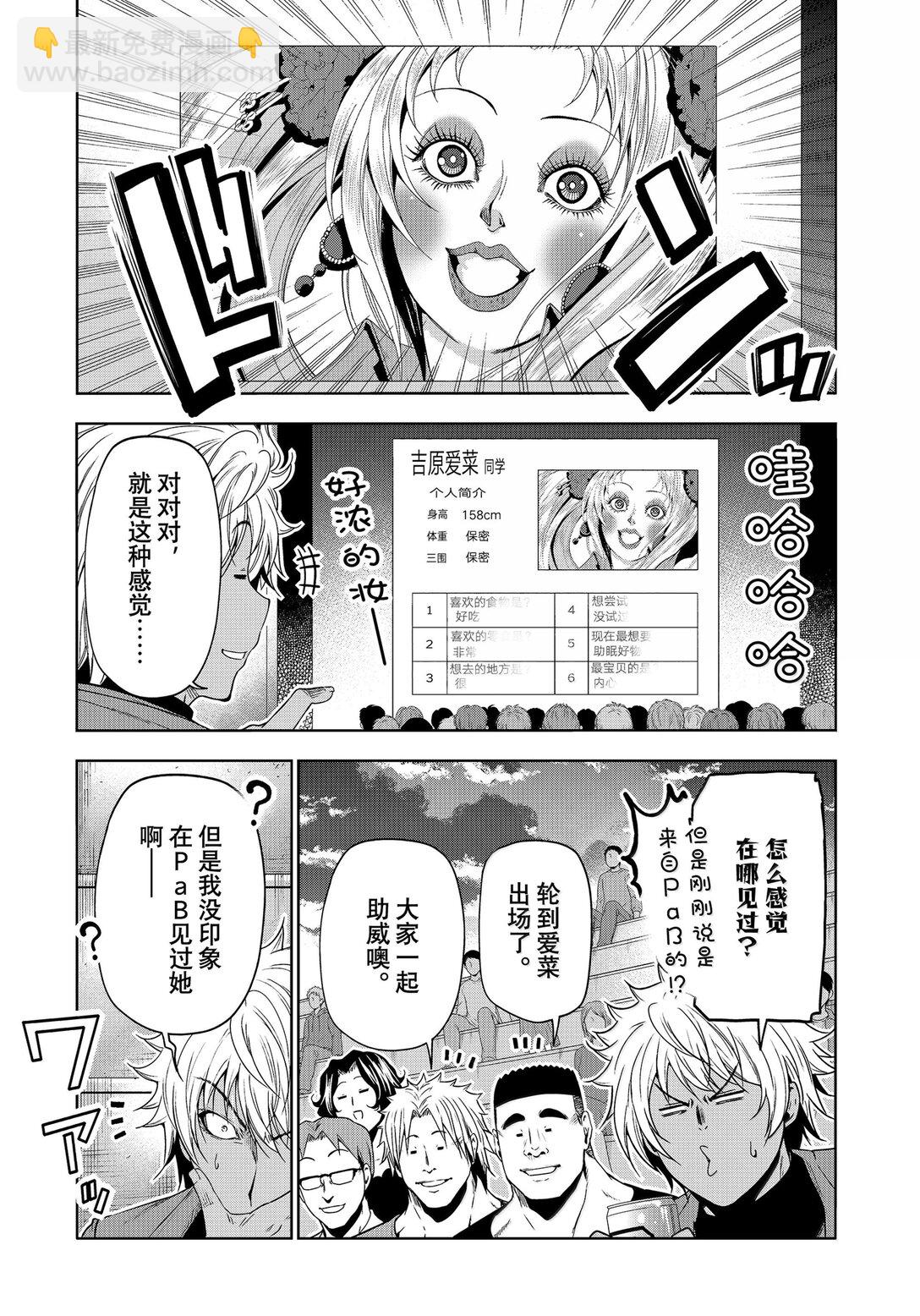 93 参赛30