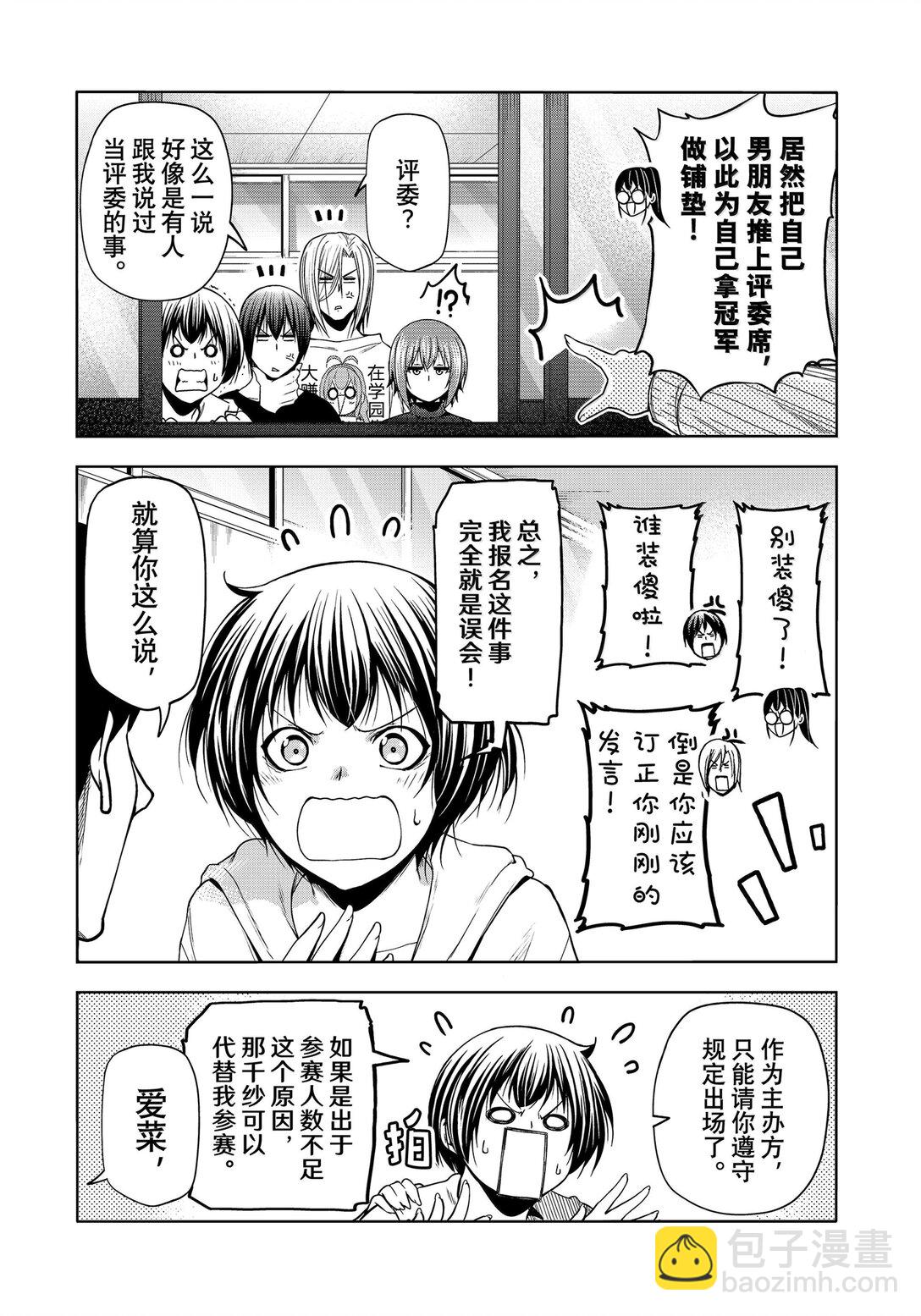 93 参赛4