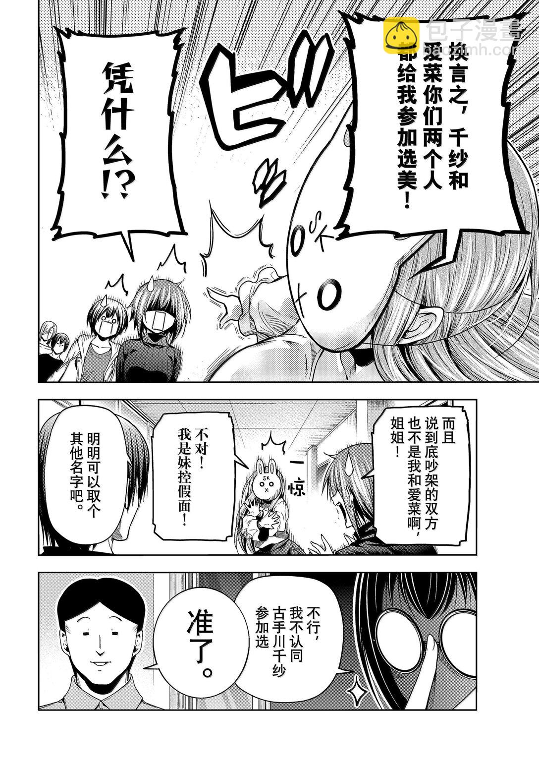 93 参赛7