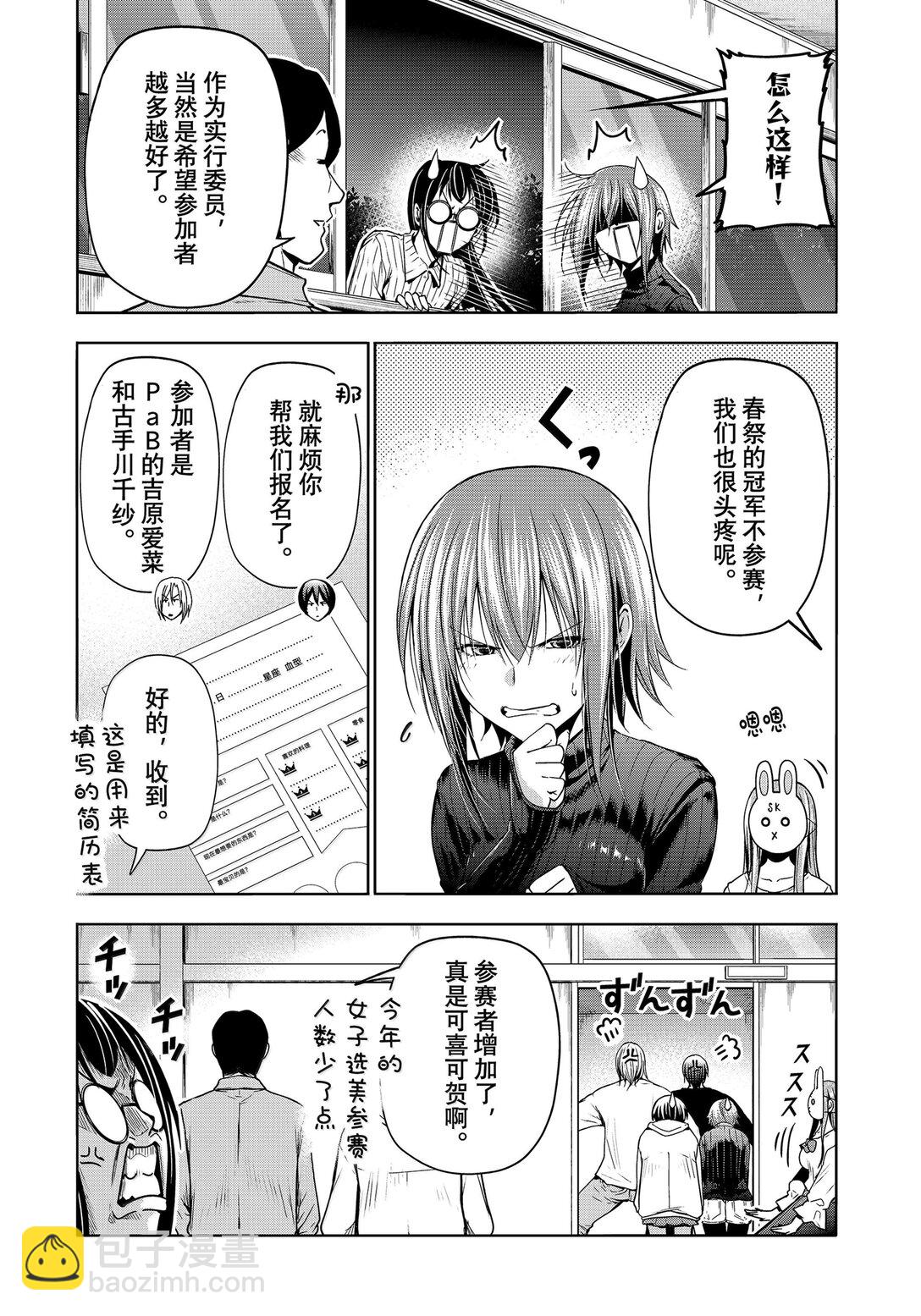 93 参赛8