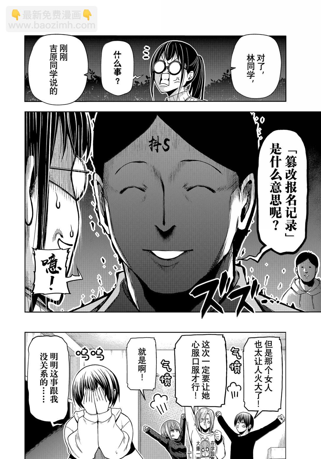 93 参赛9
