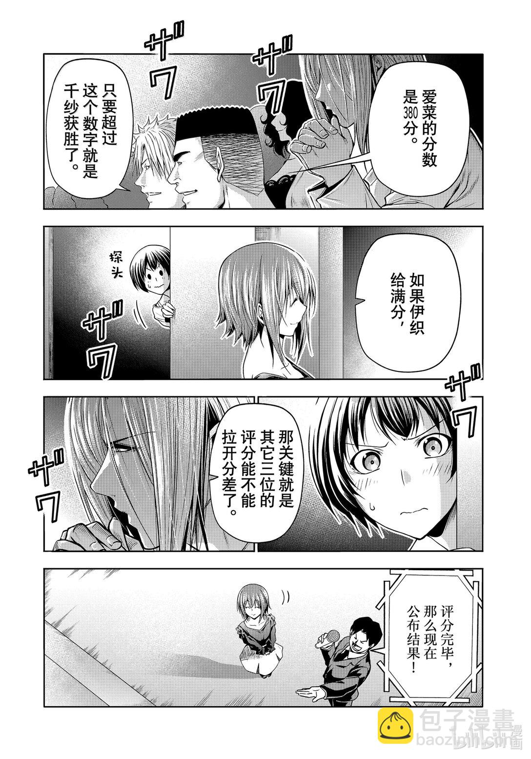 94 答复12