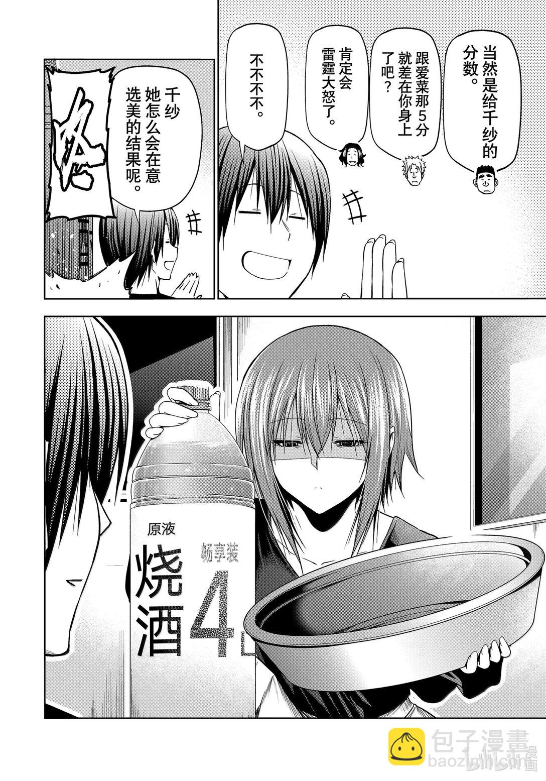 94 答复17