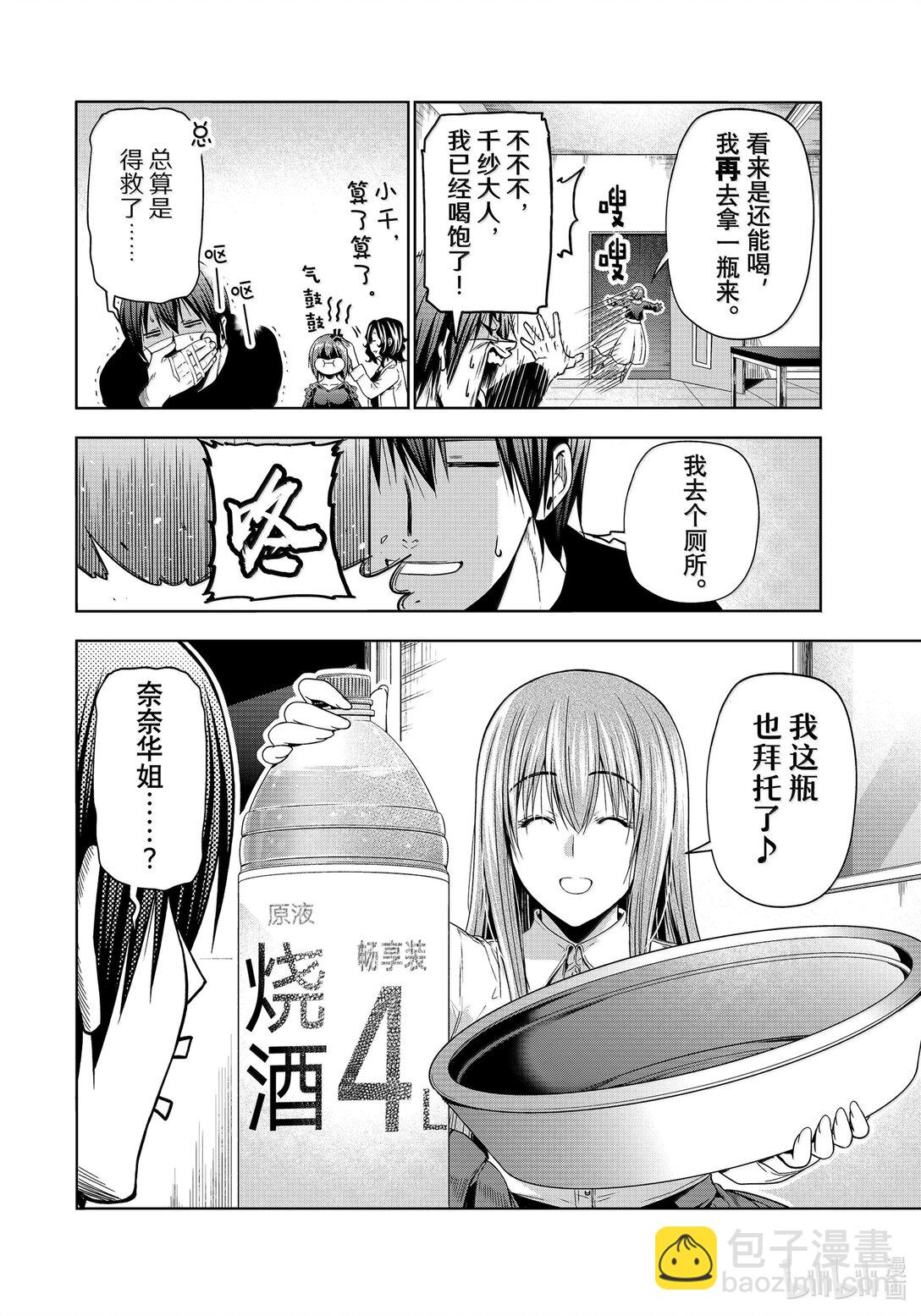 94 答复19