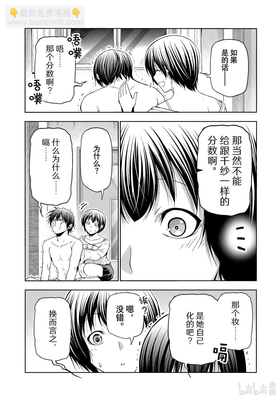 94 答复26