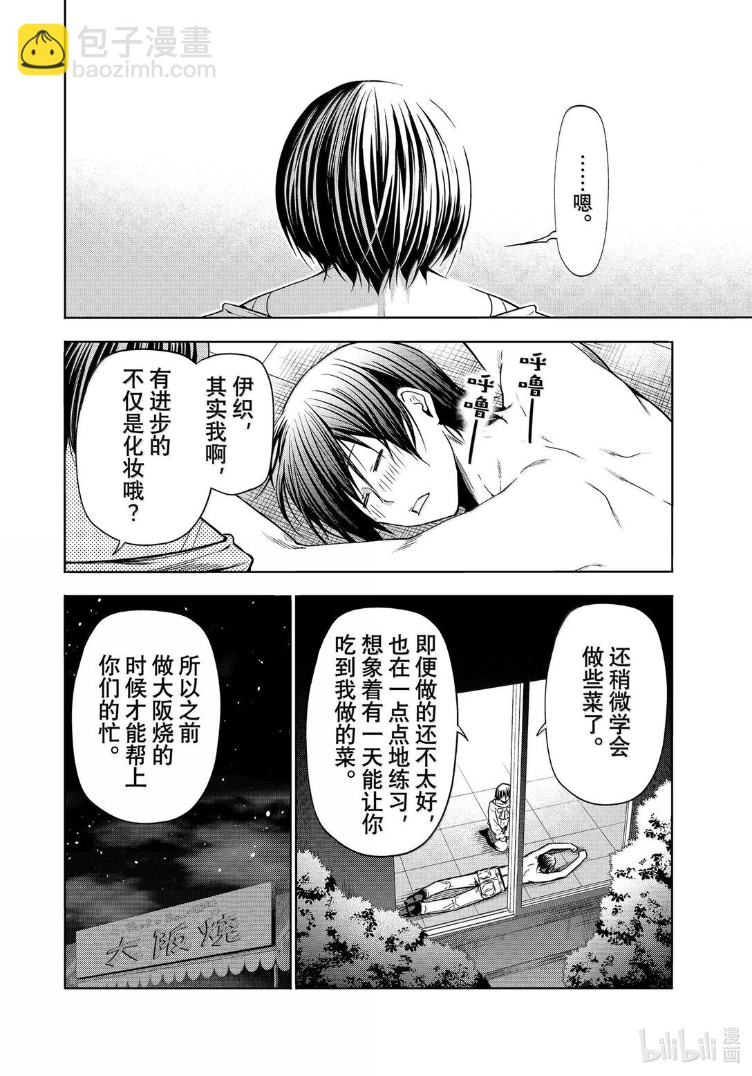 94 答复33