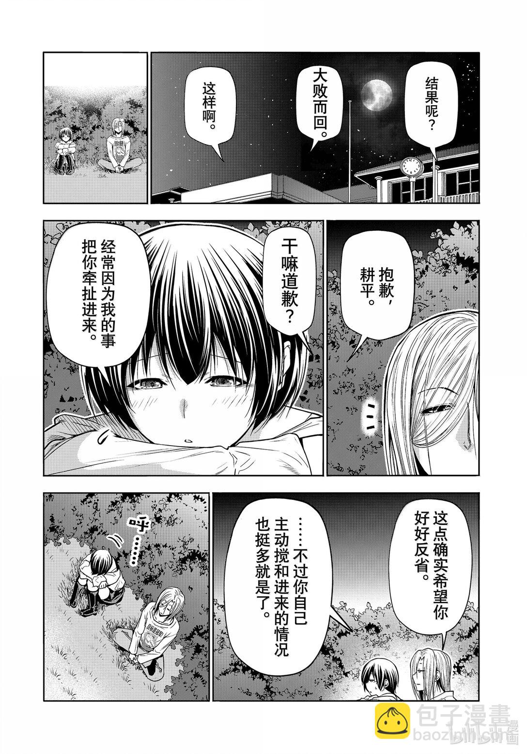 94 答复39