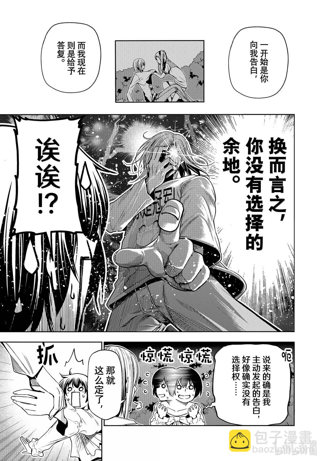 94 答复52