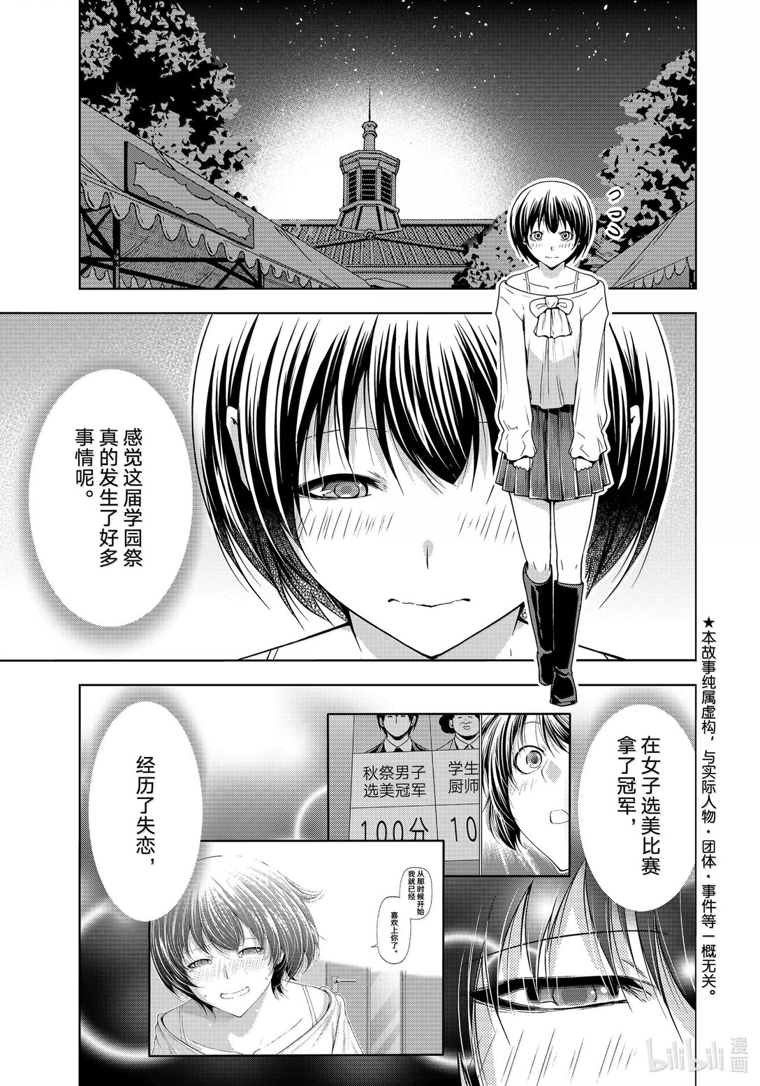 95 不眠之夜0