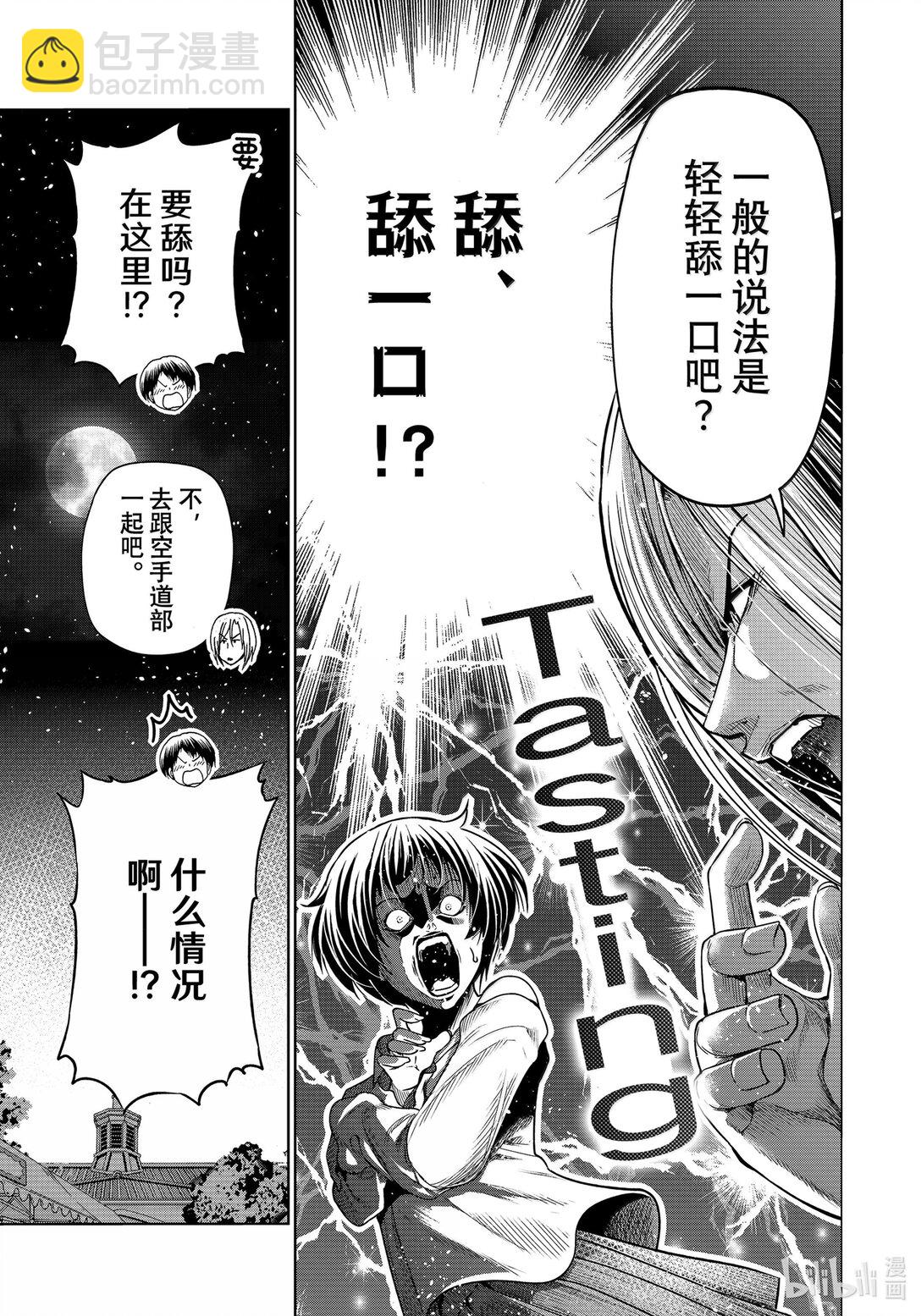 95 不眠之夜10