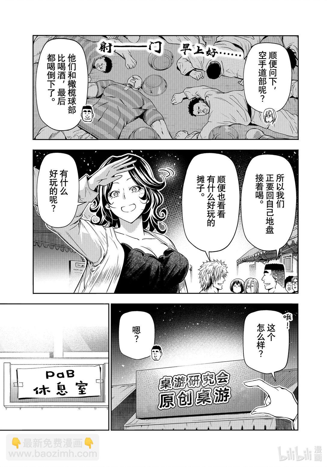95 不眠之夜12