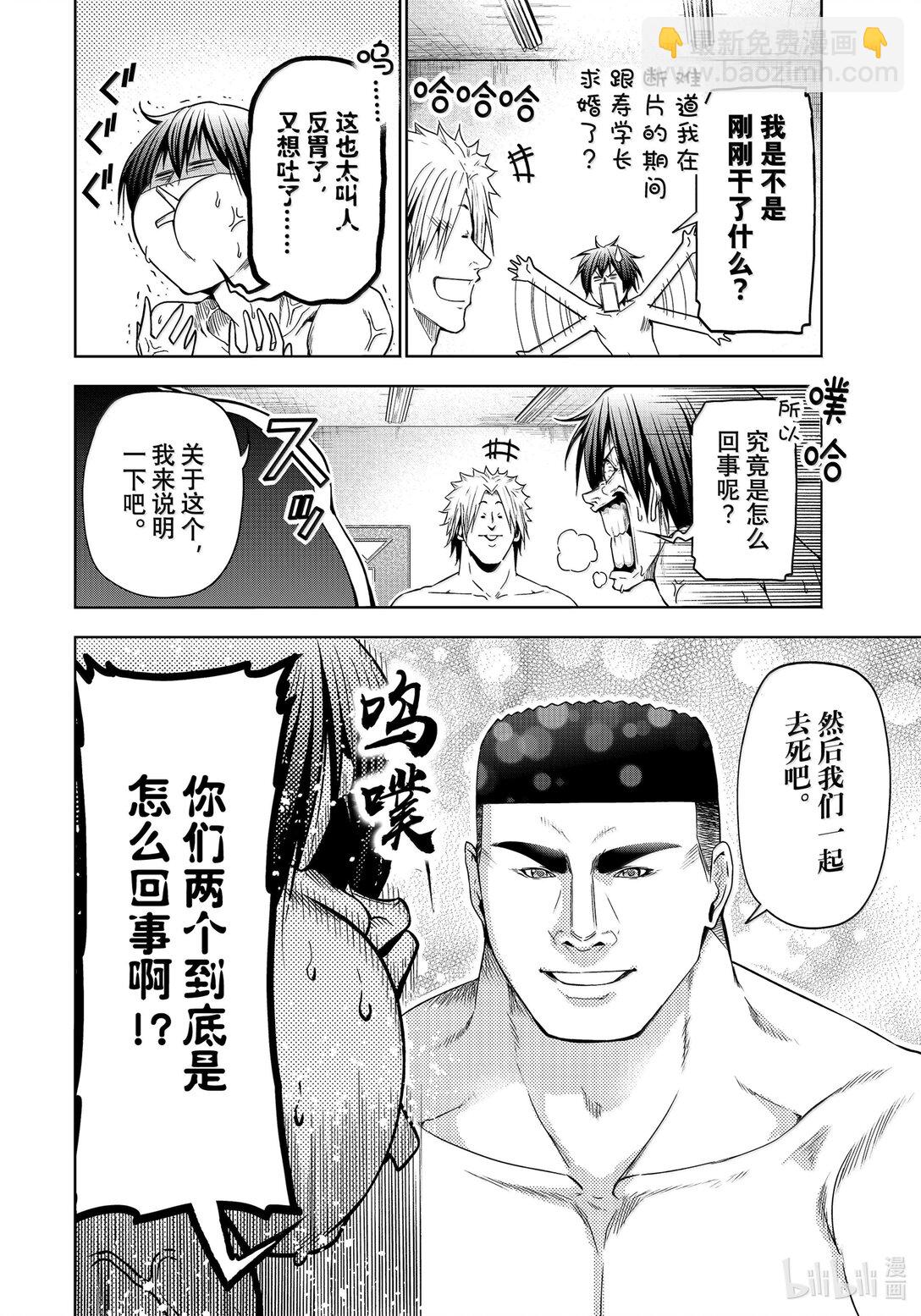 95 不眠之夜15