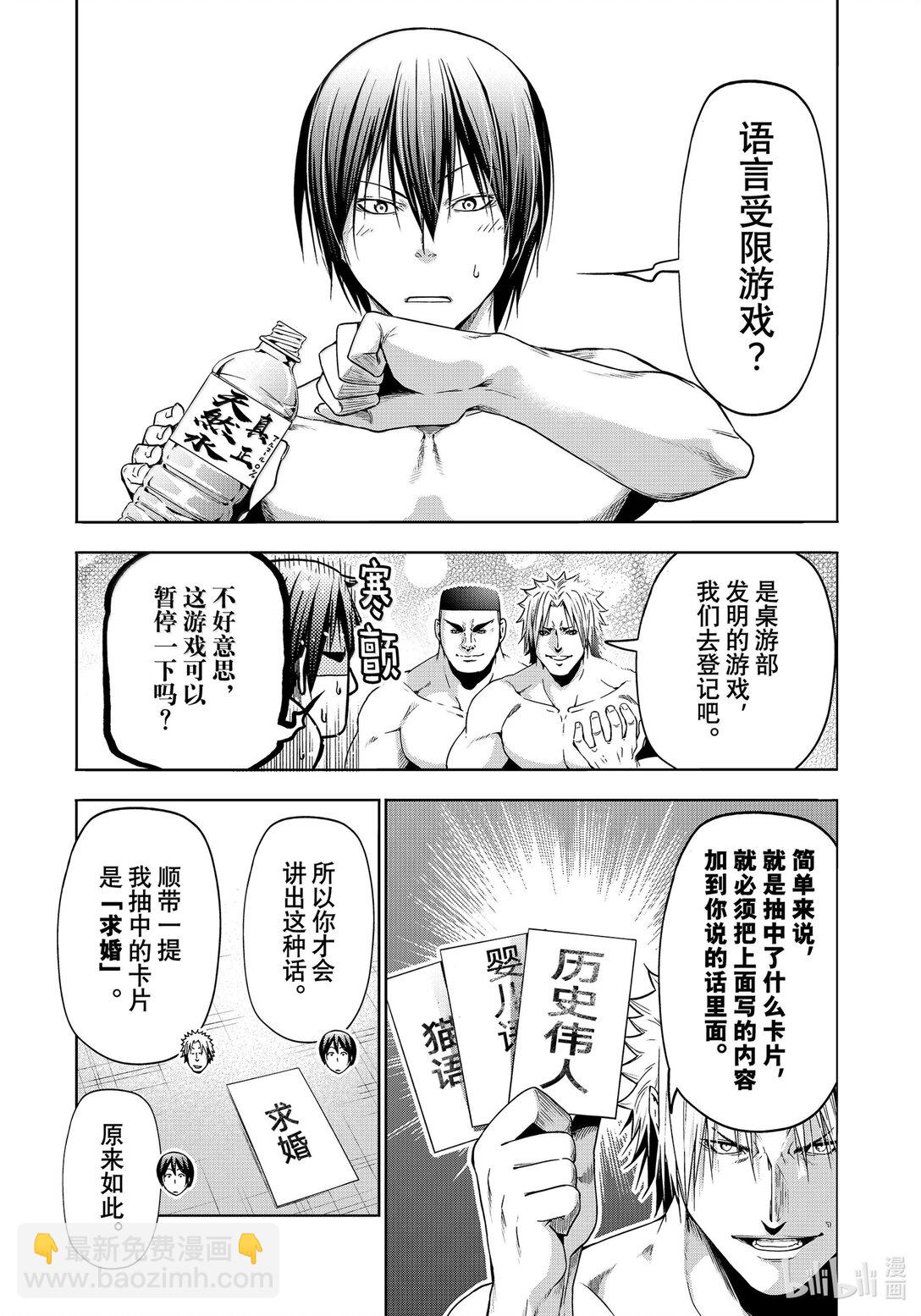 95 不眠之夜16