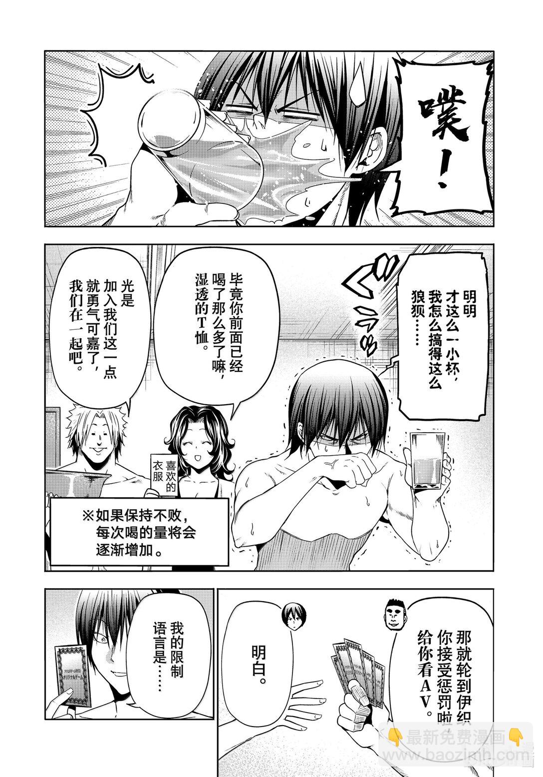 95 不眠之夜19
