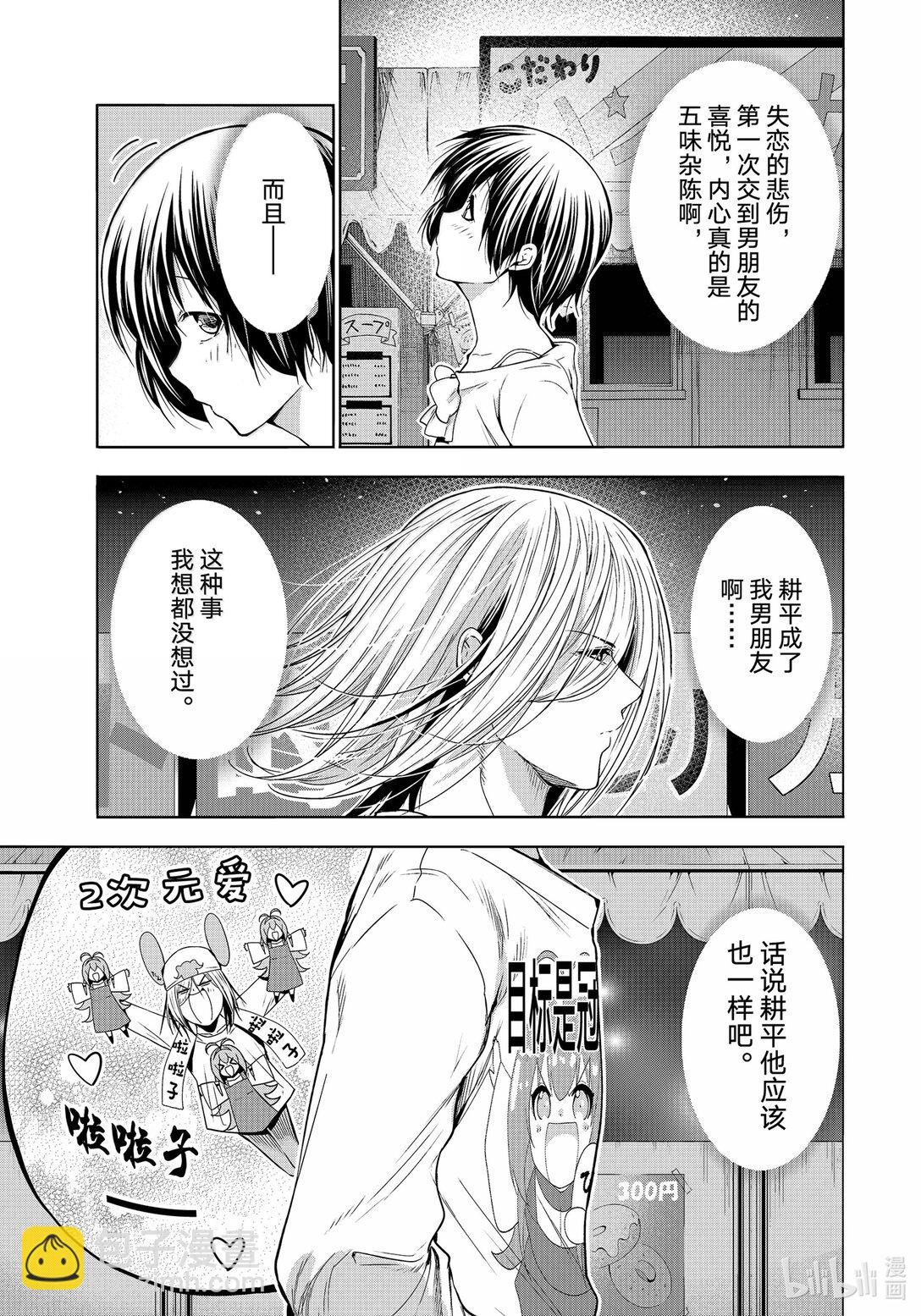 95 不眠之夜2
