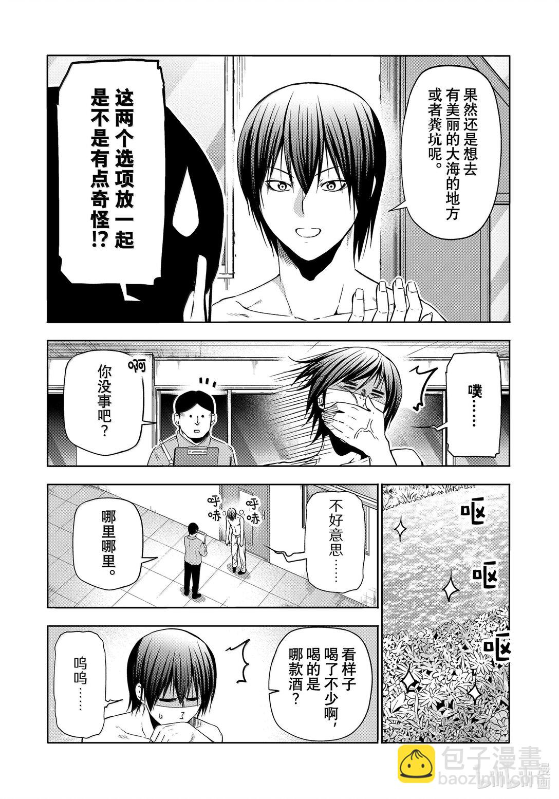 95 不眠之夜22