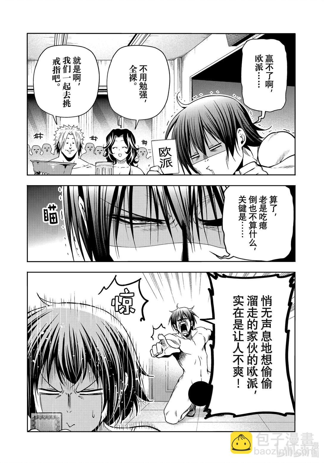 95 不眠之夜27