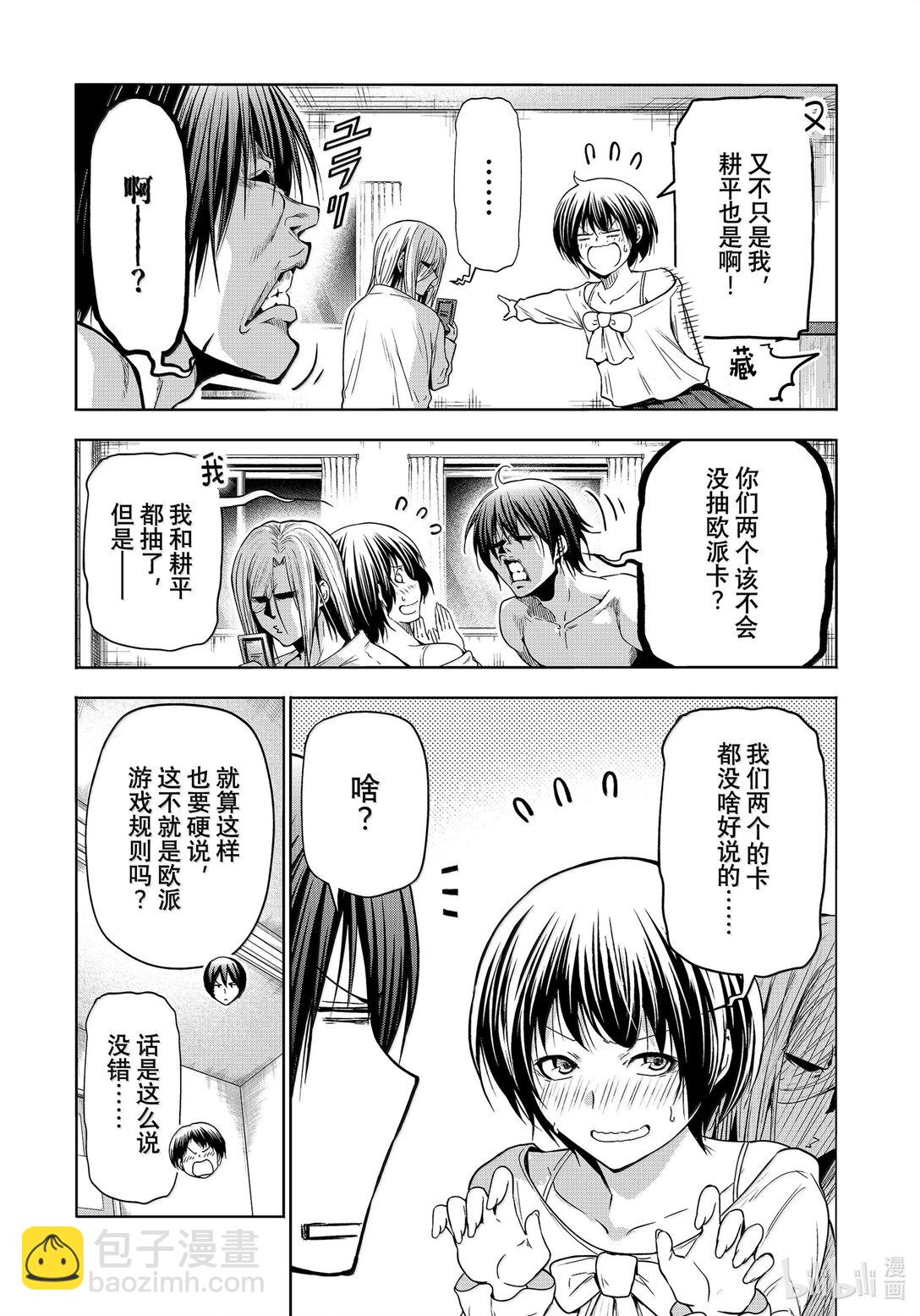 95 不眠之夜28