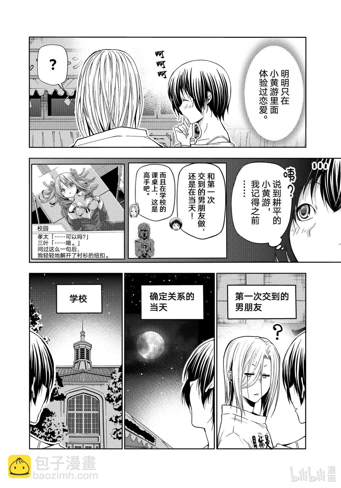 95 不眠之夜3