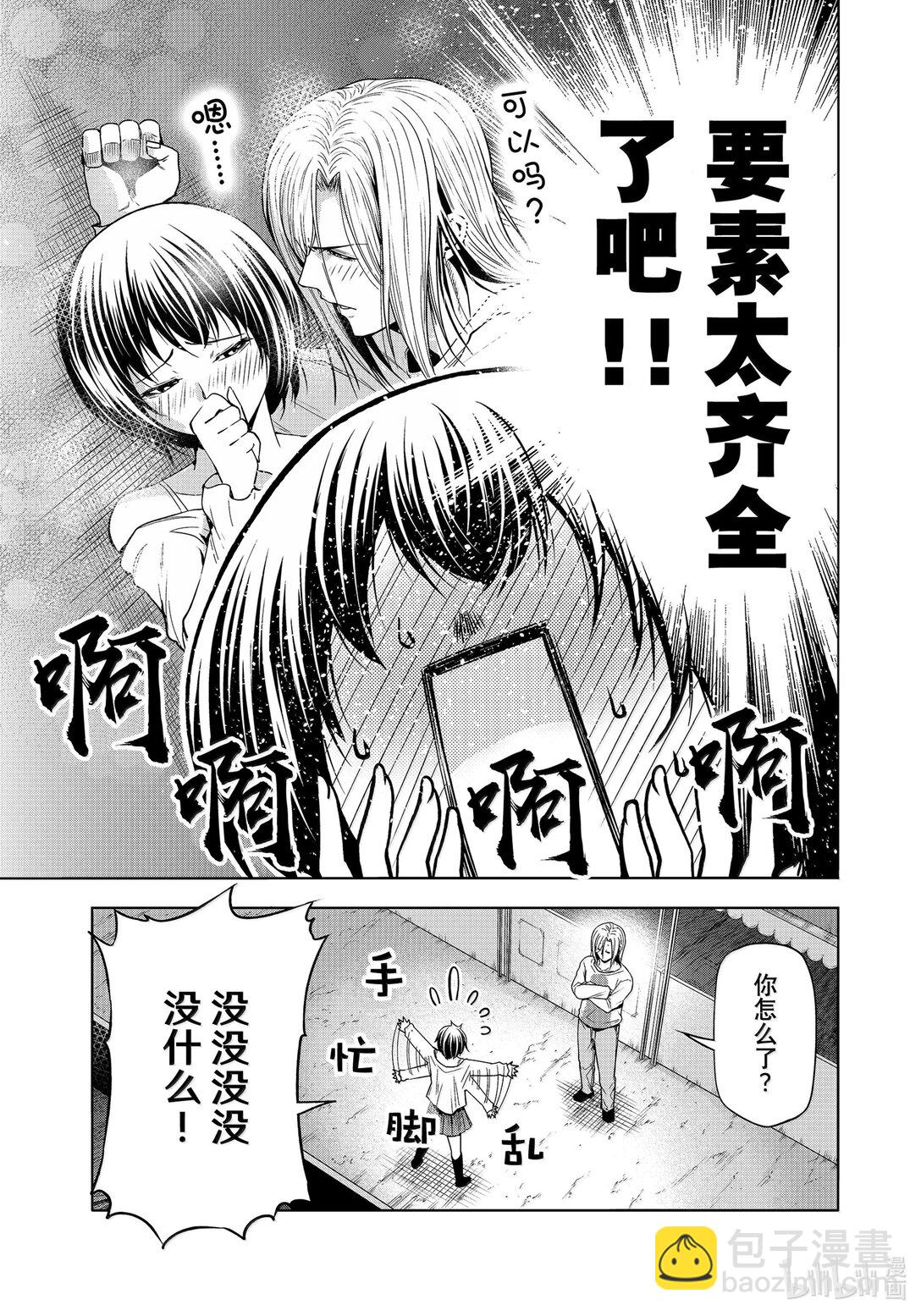 95 不眠之夜4