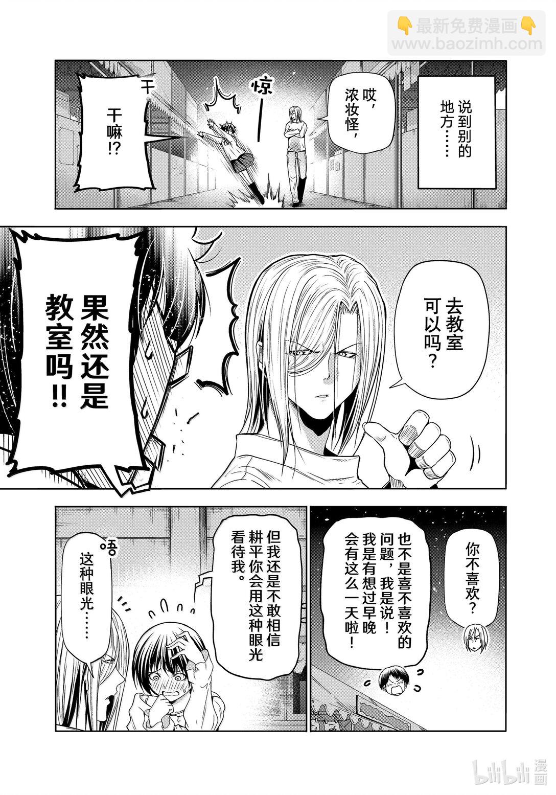 95 不眠之夜6
