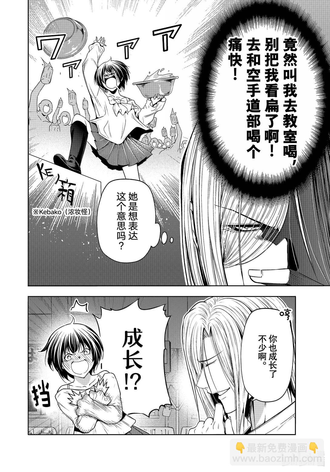 95 不眠之夜7