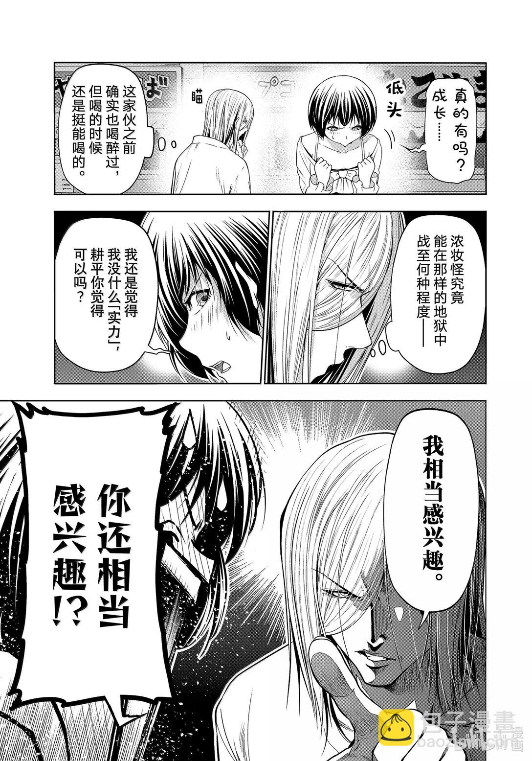 95 不眠之夜8
