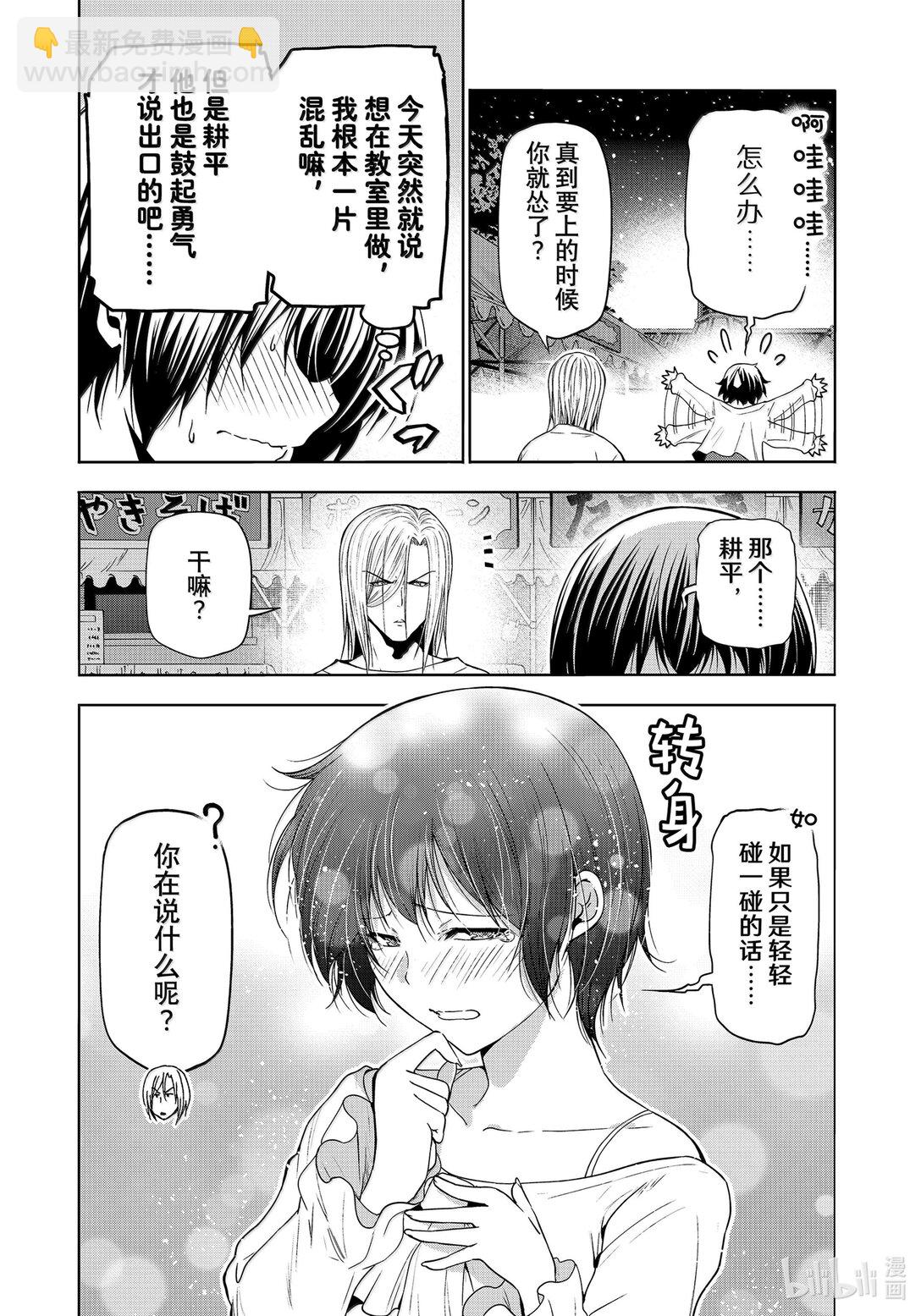 95 不眠之夜9