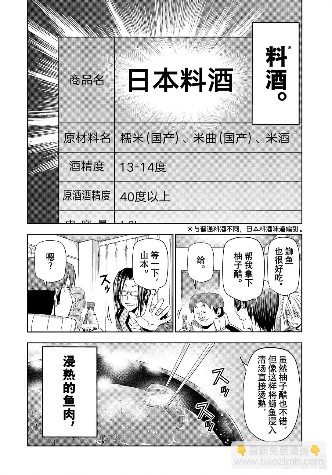 96 群智11