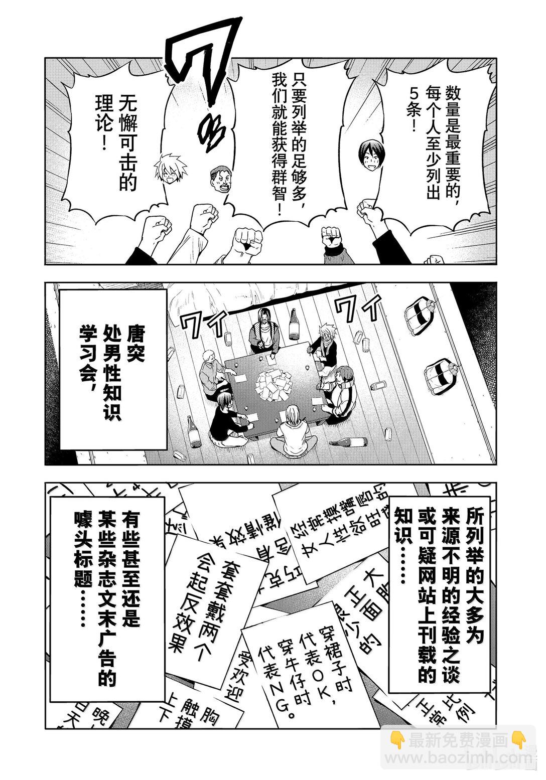 96 群智18
