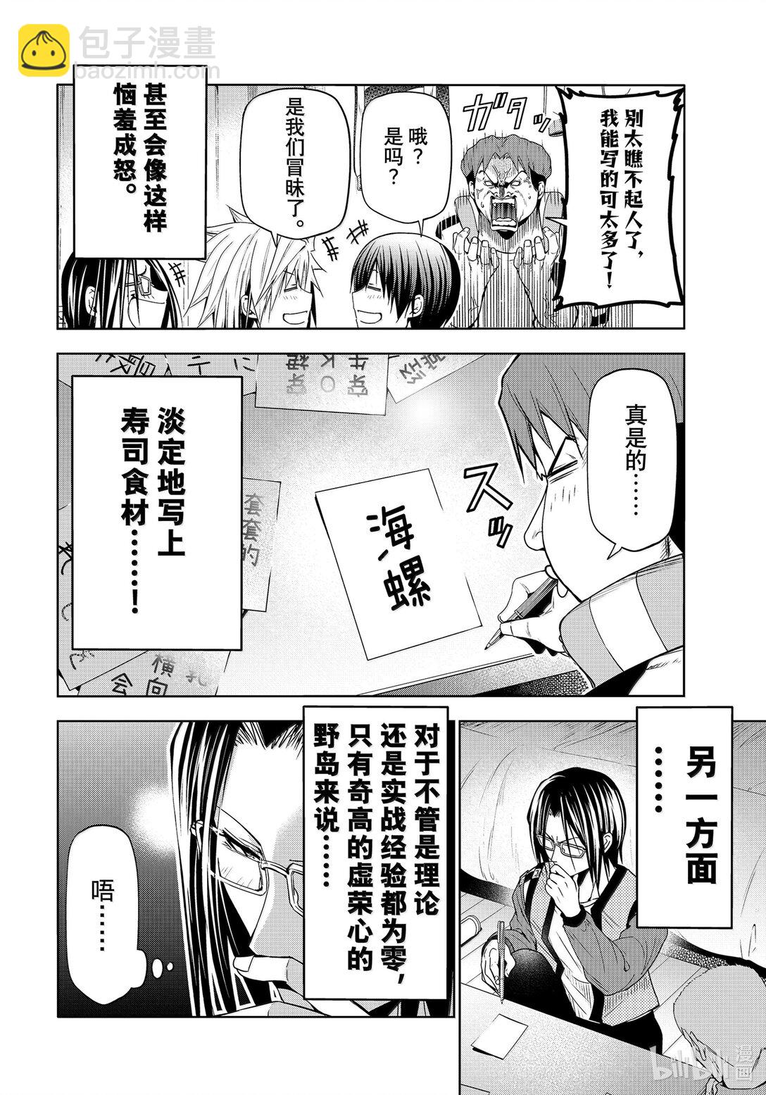 96 群智21