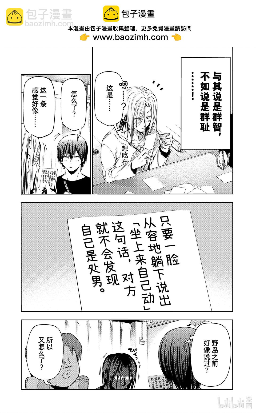 96 群智23