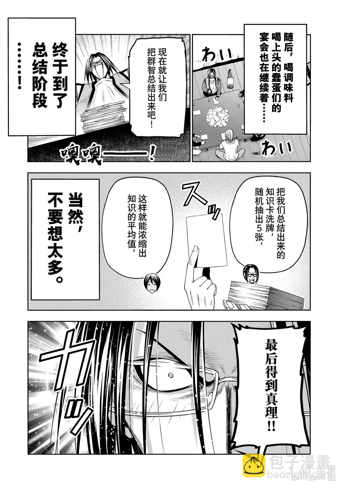 96 群智26